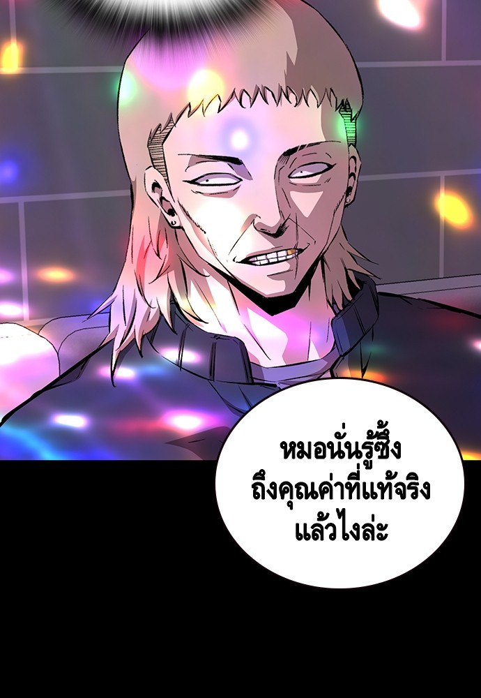 อ่านมังงะ King Game ตอนที่ 39/34.jpg