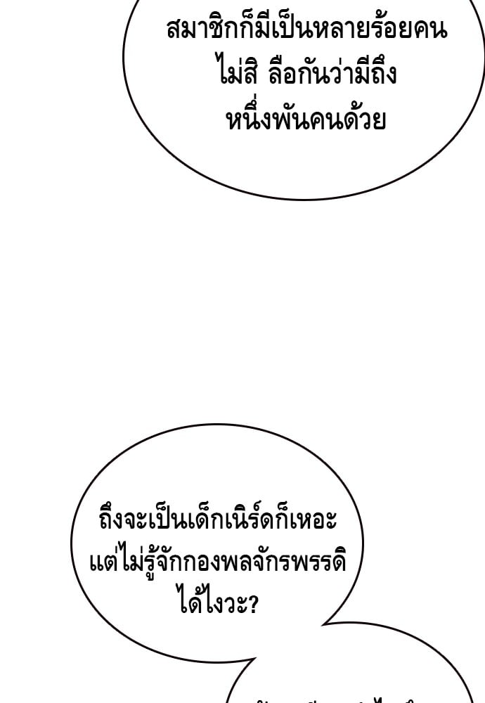 อ่านมังงะ King Game ตอนที่ 2/34.jpg