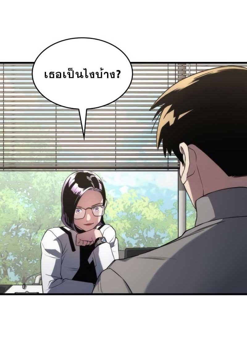 อ่านมังงะ Kill the Dragon ตอนที่ 15/34.jpg