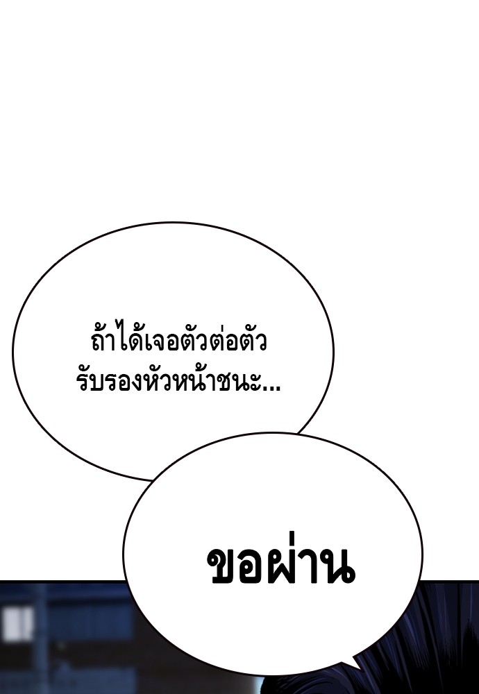 อ่านมังงะ King Game ตอนที่ 73/34.jpg