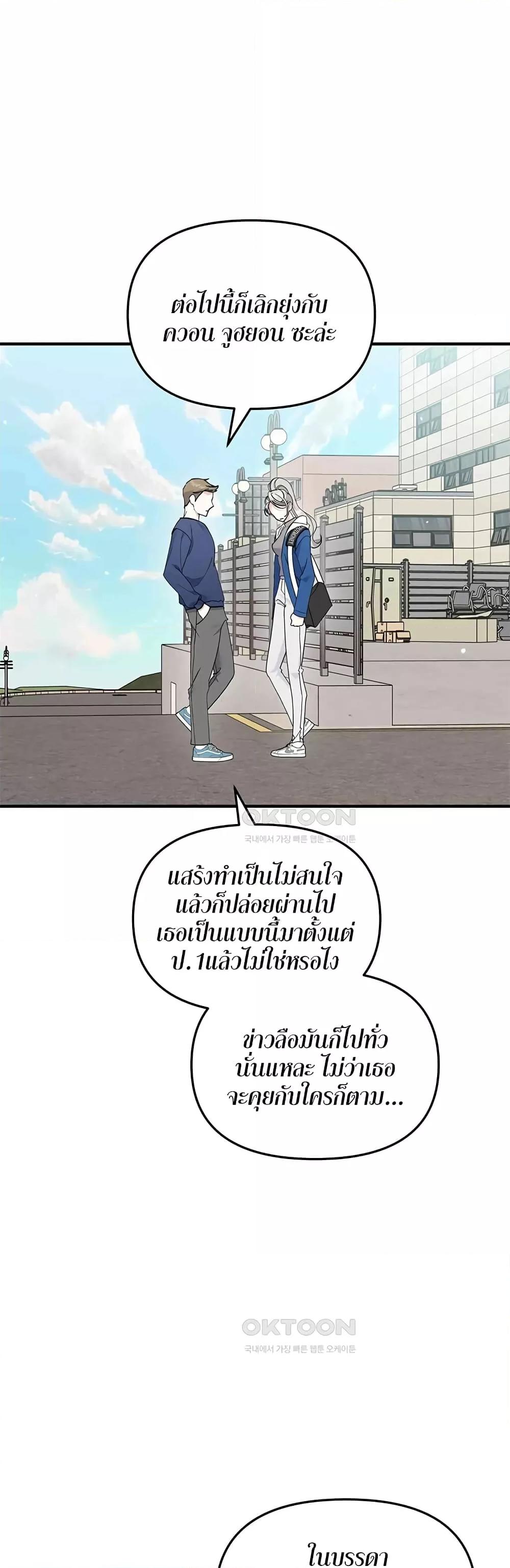 อ่านมังงะ Nasty Fever ตอนที่ 12/34.jpg