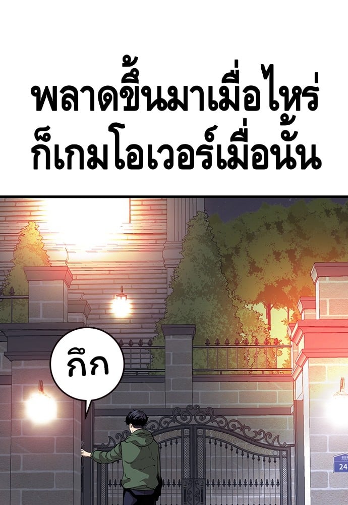 อ่านมังงะ King Game ตอนที่ 34/34.jpg