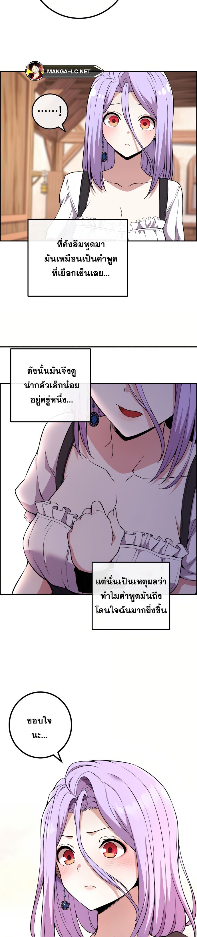 อ่านมังงะ Webtoon Character Na Kang Lim ตอนที่ 124/34.jpg