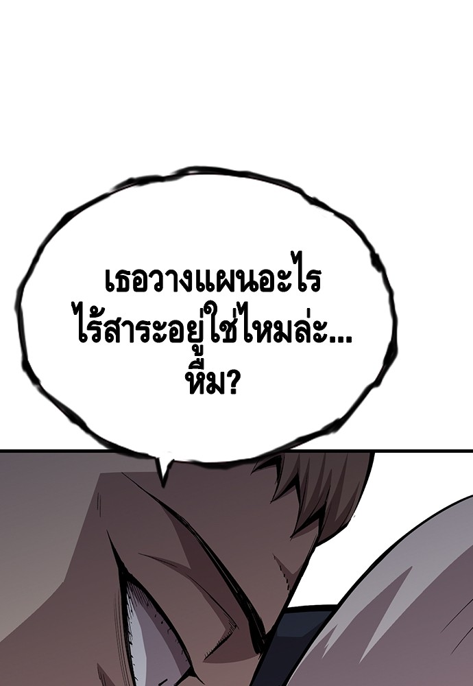 อ่านมังงะ King Game ตอนที่ 49/34.jpg