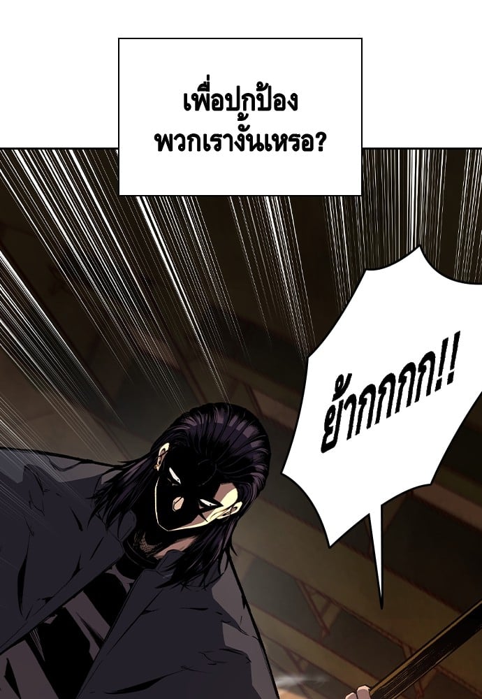 อ่านมังงะ King Game ตอนที่ 80/34.jpg