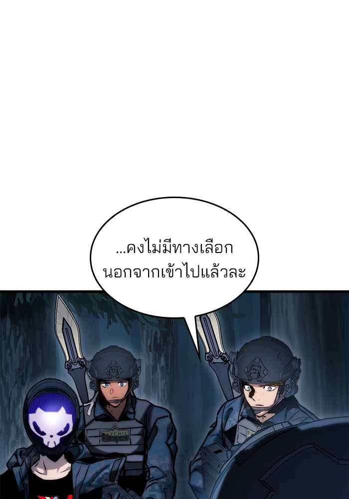 อ่านมังงะ Kill the Dragon ตอนที่ 80/3.jpg