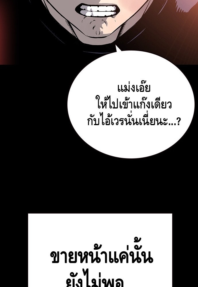 อ่านมังงะ King Game ตอนที่ 32/34.jpg