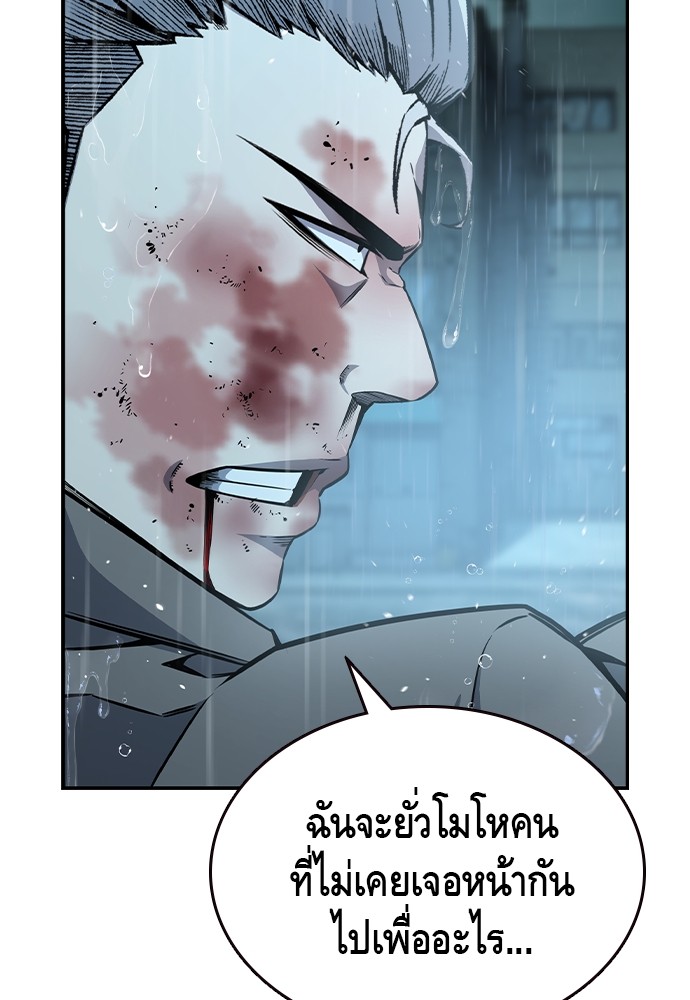 อ่านมังงะ King Game ตอนที่ 82/34.jpg