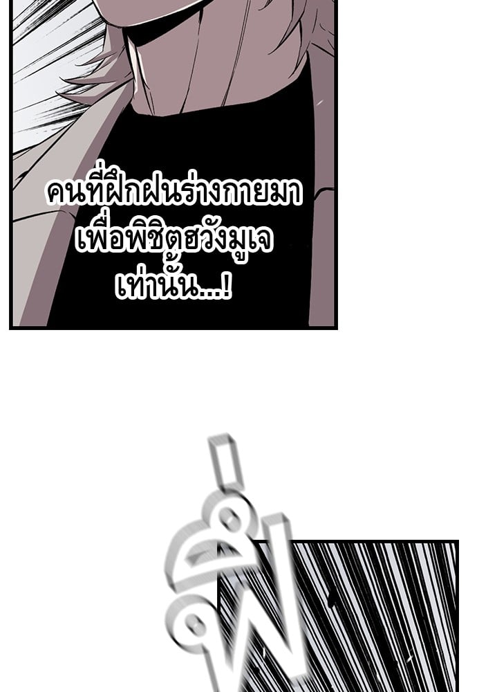 อ่านมังงะ King Game ตอนที่ 46/34.jpg