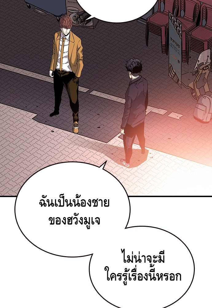 อ่านมังงะ King Game ตอนที่ 25/34.jpg