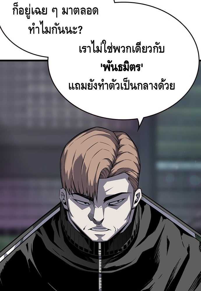 อ่านมังงะ King Game ตอนที่ 3/34.jpg