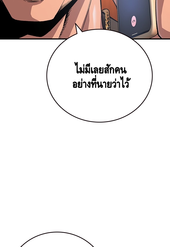 อ่านมังงะ King Game ตอนที่ 61/34.jpg