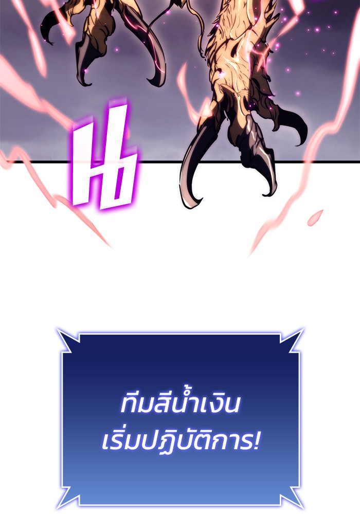 อ่านมังงะ Kill the Dragon ตอนที่ 74/34.jpg