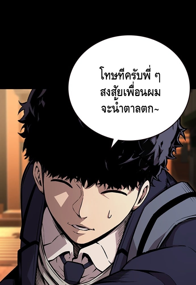 อ่านมังงะ King Game ตอนที่ 53/34.jpg