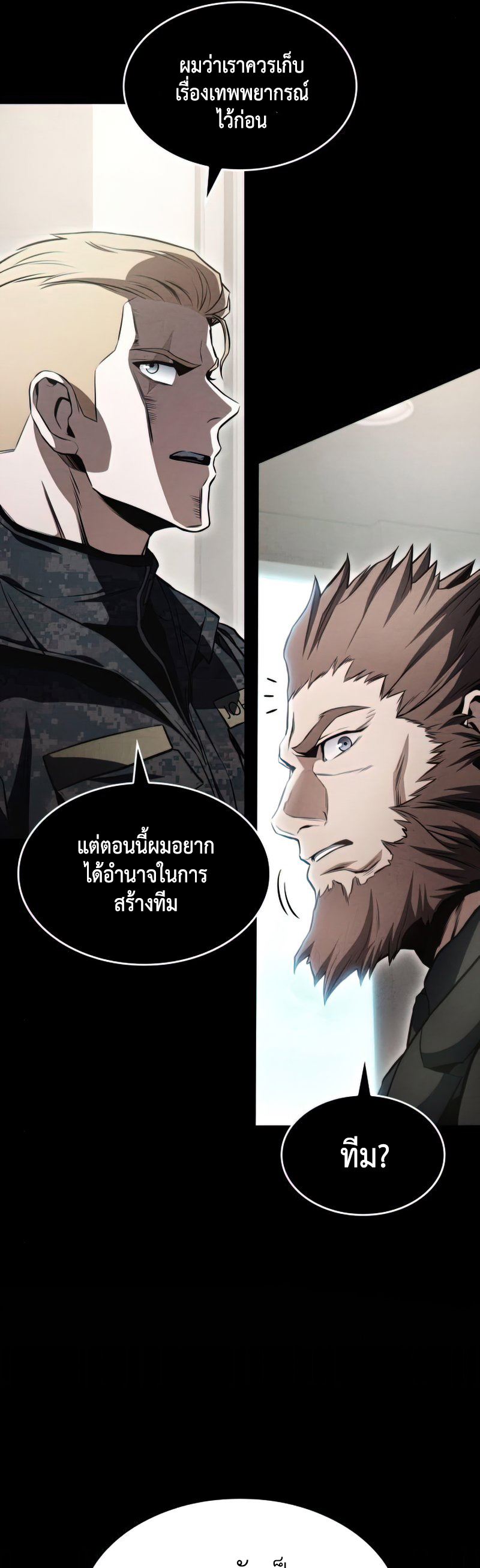 อ่านมังงะ Kill the Dragon ตอนที่ 28/34.jpg