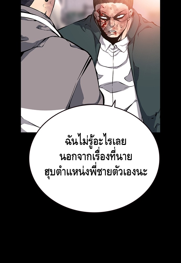 อ่านมังงะ King Game ตอนที่ 19/34.jpg