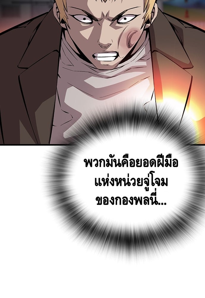 อ่านมังงะ King Game ตอนที่ 36/34.jpg