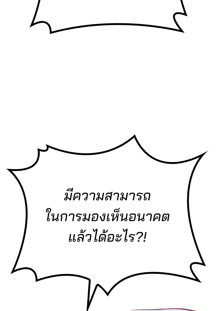 อ่านมังงะ Kill the Dragon ตอนที่ 69/34.jpg