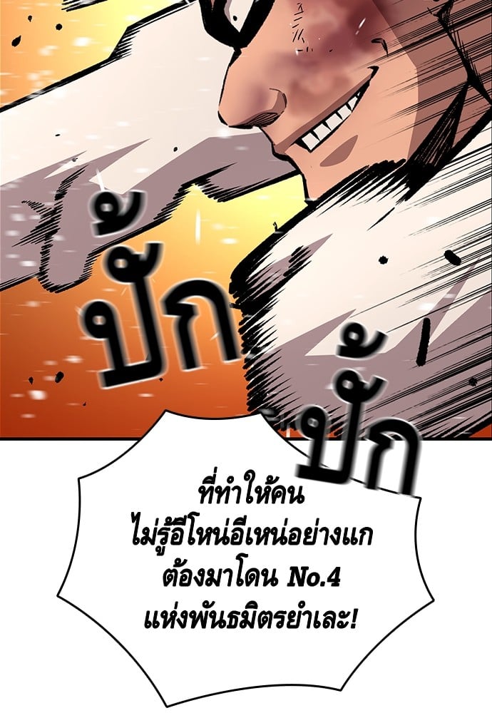 อ่านมังงะ King Game ตอนที่ 63/34.jpg