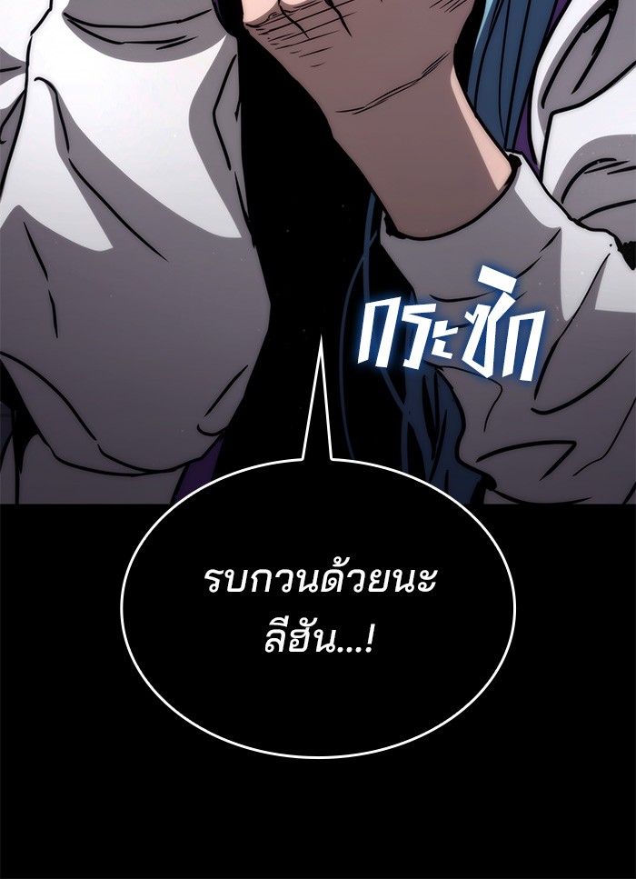 อ่านมังงะ Kill the Dragon ตอนที่ 75/34.jpg