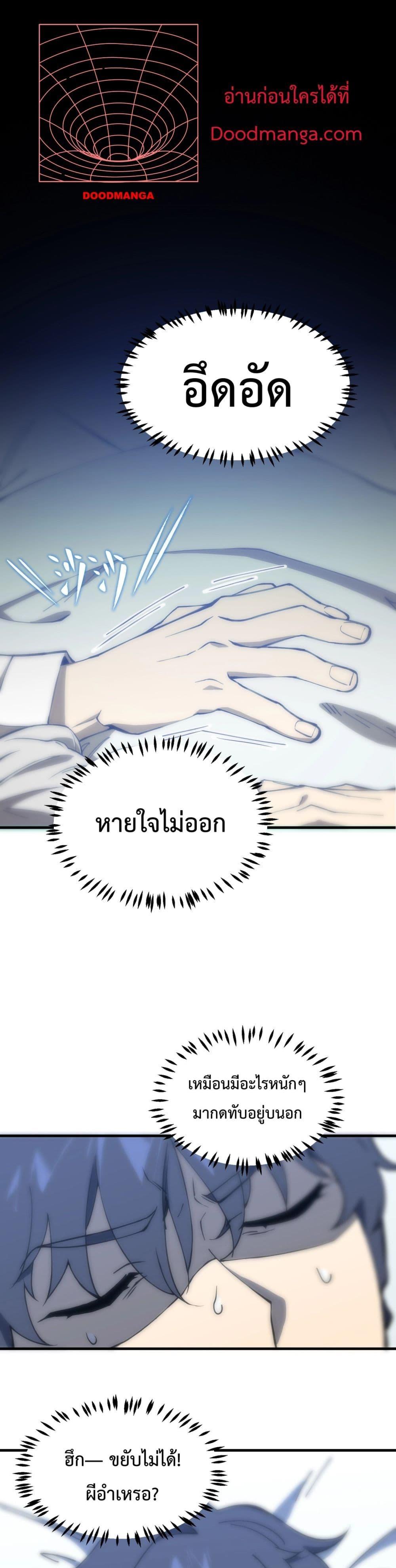 อ่านมังงะ SSS Grade Saint Knight - อาชีพลับในตำนาน อัศวินศักดิ์สิทธิ์ ระดับ SSS ตอนที่ 16/34.jpg