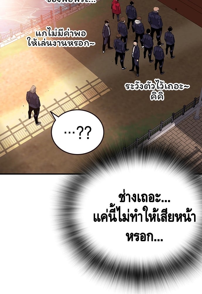 อ่านมังงะ King Game ตอนที่ 23/34.jpg