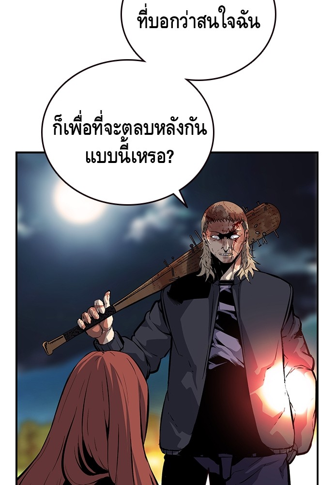 อ่านมังงะ King Game ตอนที่ 33/34.jpg