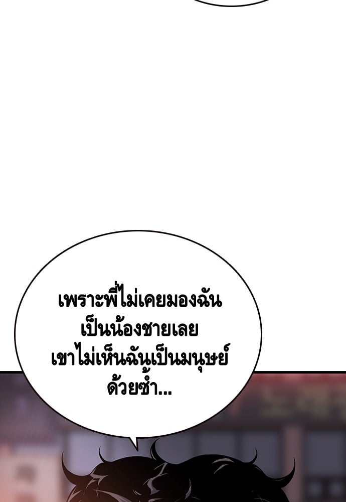 อ่านมังงะ King Game ตอนที่ 25/35.jpg