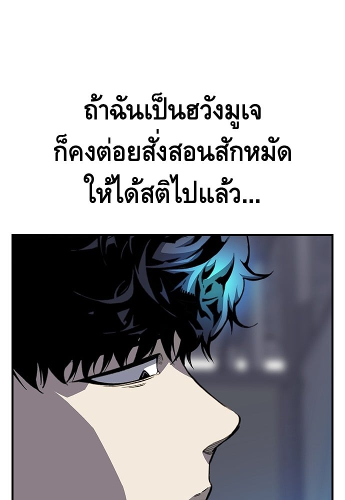 อ่านมังงะ King Game ตอนที่ 7/35.jpg