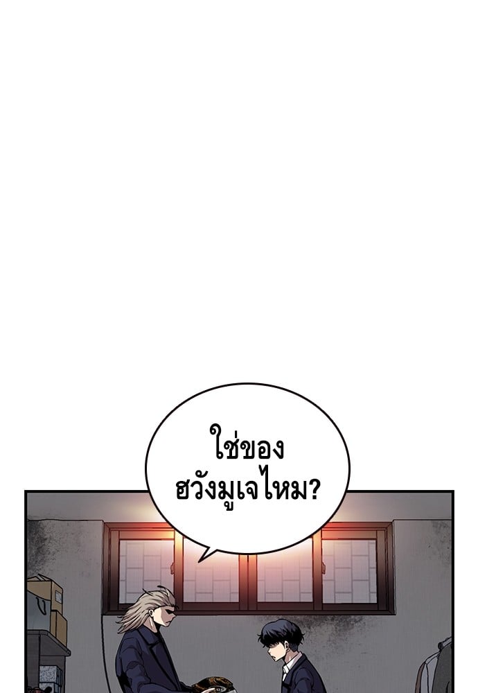 อ่านมังงะ King Game ตอนที่ 45/35.jpg