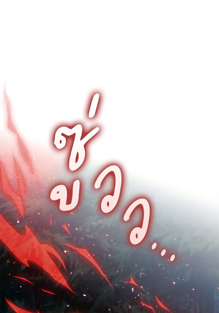 อ่านมังงะ Kill the Dragon ตอนที่ 81/35.jpg