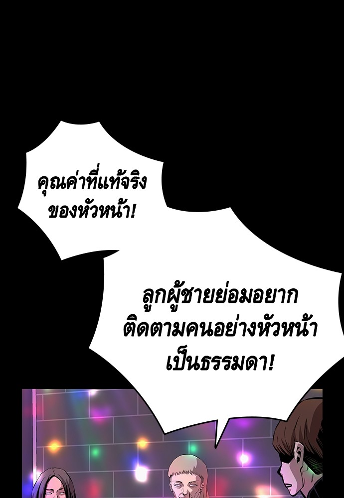 อ่านมังงะ King Game ตอนที่ 39/35.jpg