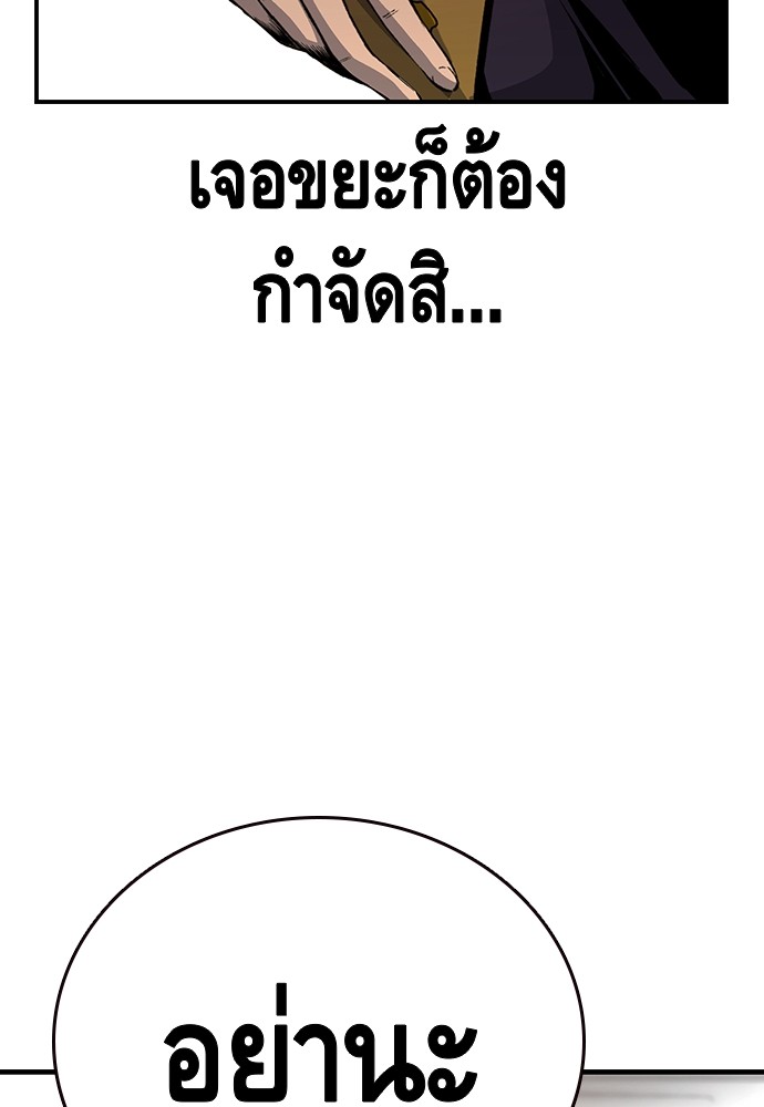 อ่านมังงะ King Game ตอนที่ 29/35.jpg