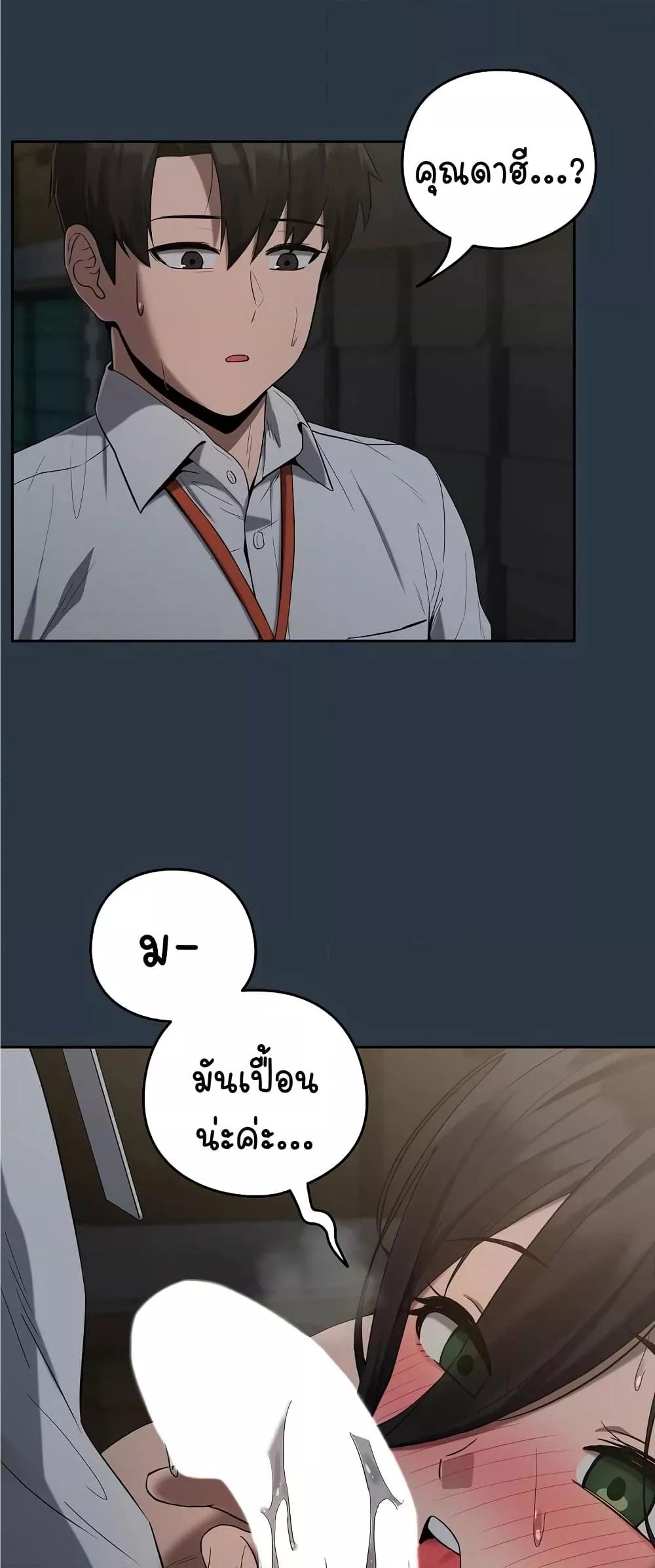 อ่านมังงะ After Work Love Affairs ตอนที่ 10/35.jpg