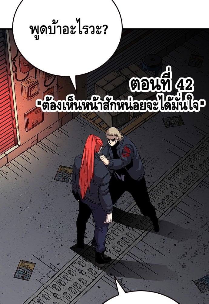 อ่านมังงะ King Game ตอนที่ 42/3.jpg