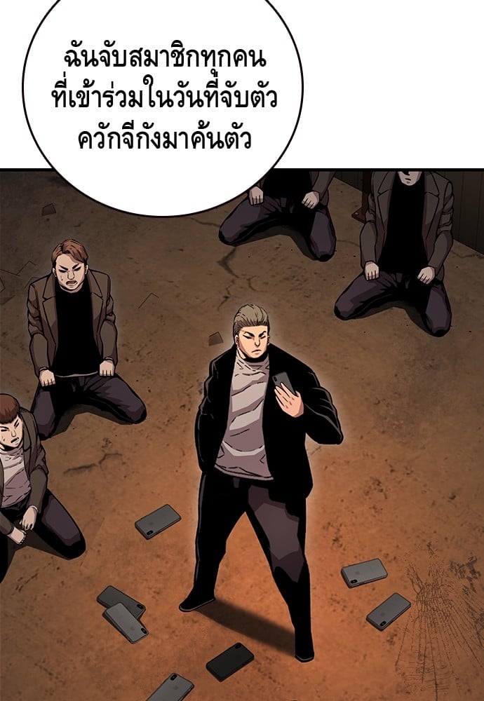 อ่านมังงะ King Game ตอนที่ 61/35.jpg