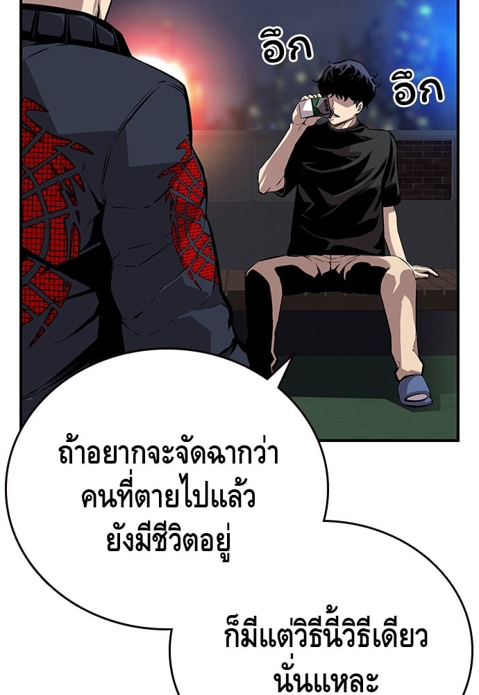 อ่านมังงะ King Game ตอนที่ 48/35.jpg