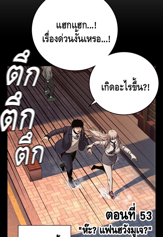 อ่านมังงะ King Game ตอนที่ 53/3.jpg