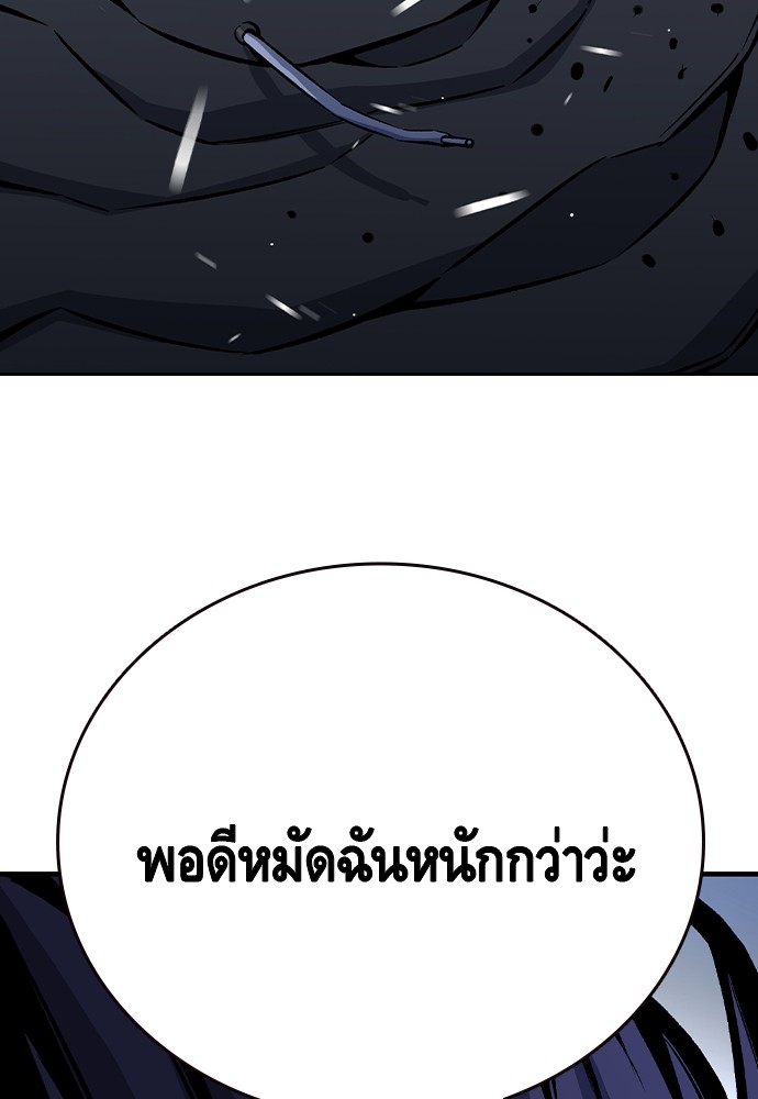 อ่านมังงะ King Game ตอนที่ 68/35.jpg