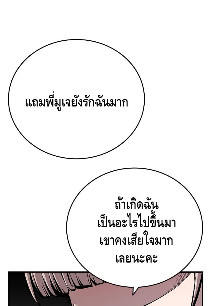 อ่านมังงะ King Game ตอนที่ 58/35.jpg