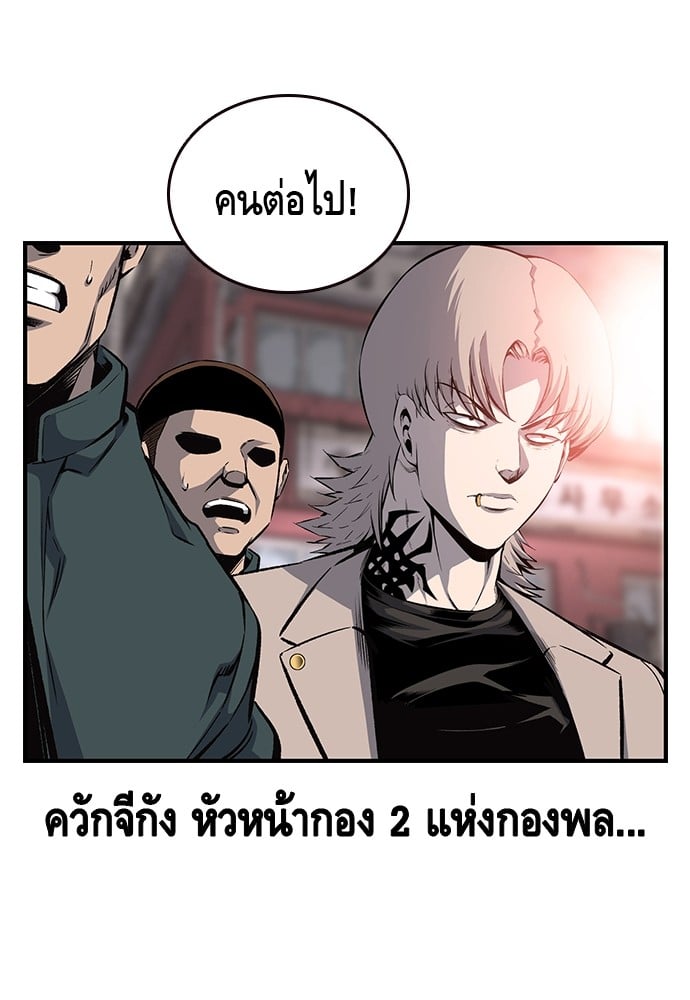 อ่านมังงะ King Game ตอนที่ 18/35.jpg