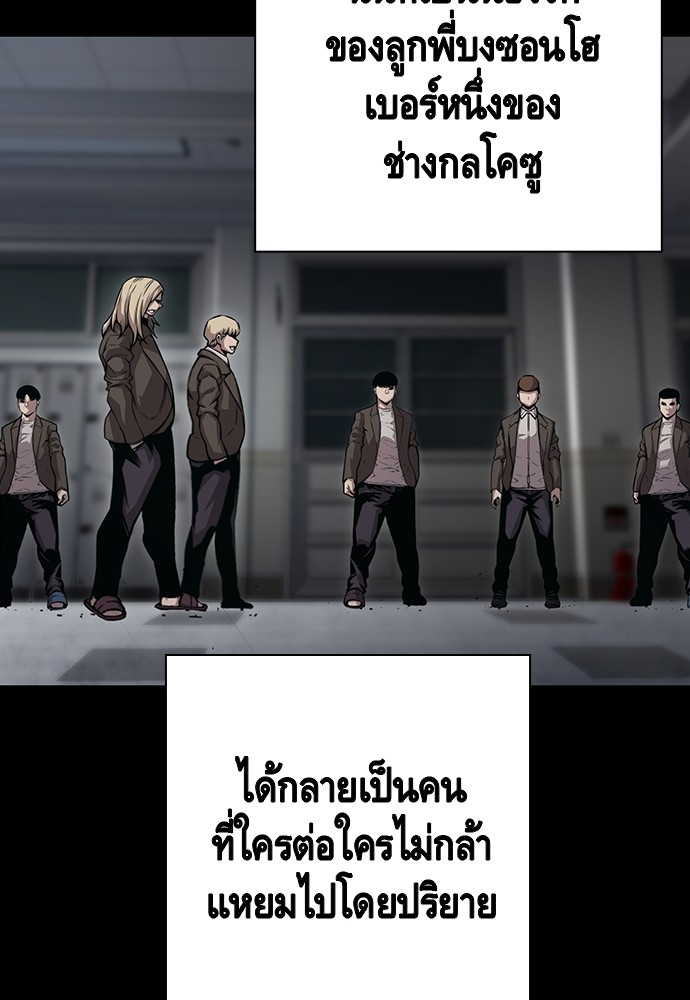 อ่านมังงะ King Game ตอนที่ 54/35.jpg