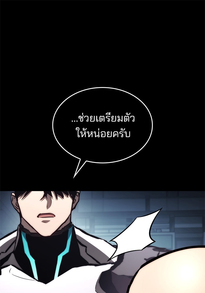 อ่านมังงะ Kill the Dragon ตอนที่ 75/35.jpg