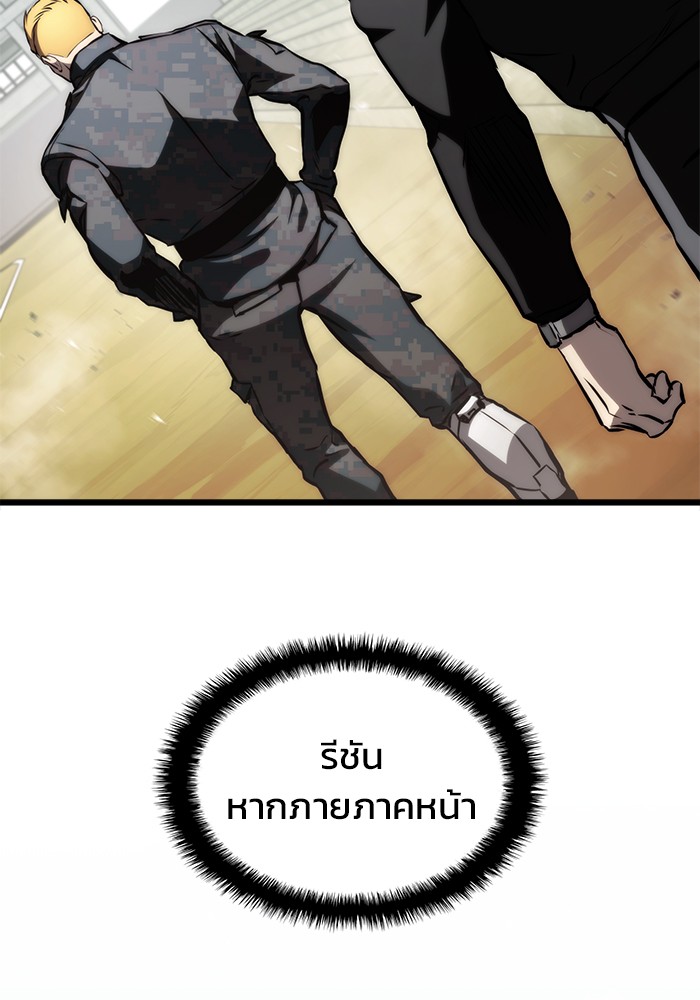 อ่านมังงะ Kill the Dragon ตอนที่ 68/35.jpg