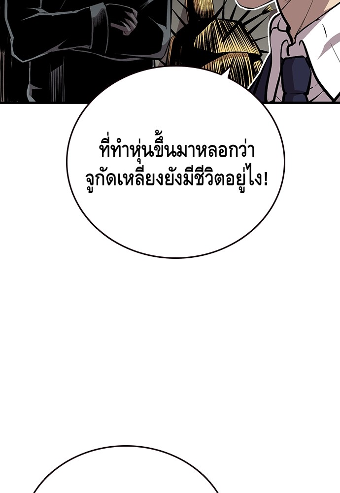 อ่านมังงะ King Game ตอนที่ 43/35.jpg