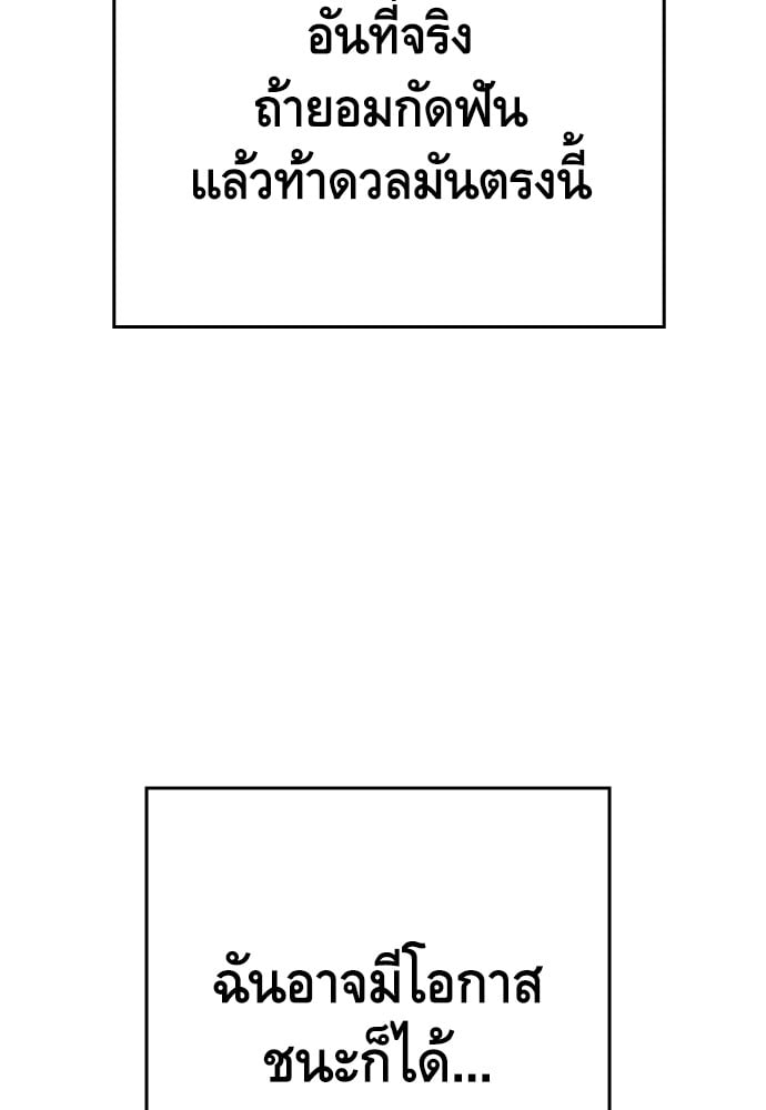 อ่านมังงะ King Game ตอนที่ 1/35.jpg