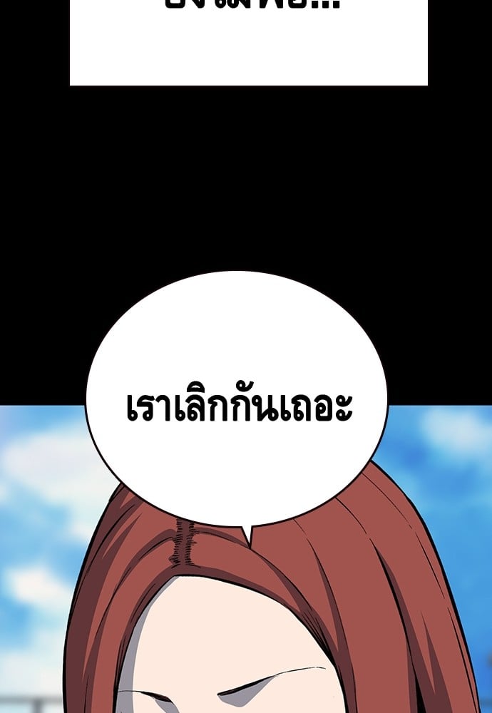 อ่านมังงะ King Game ตอนที่ 32/35.jpg