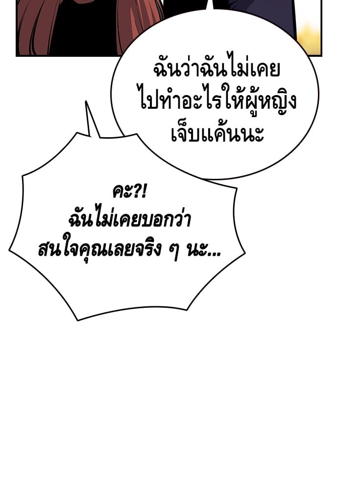 อ่านมังงะ King Game ตอนที่ 33/35.jpg