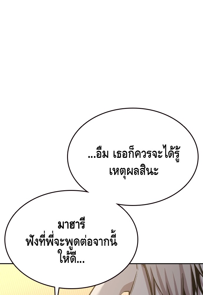 อ่านมังงะ King Game ตอนที่ 81/35.jpg