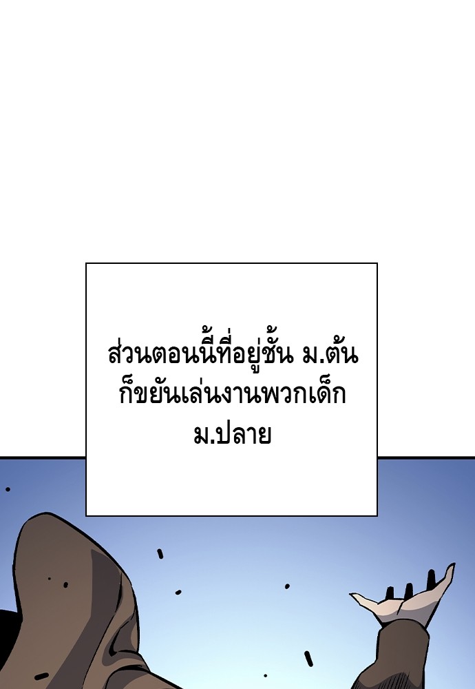 อ่านมังงะ King Game ตอนที่ 70/35.jpg